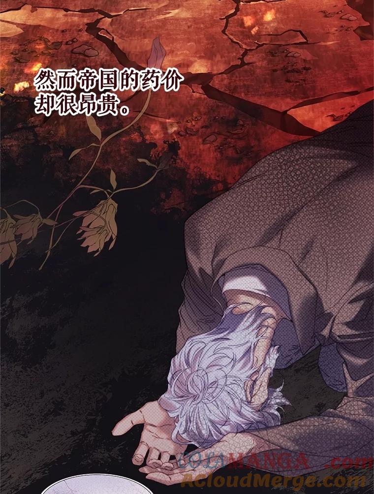 《比阿特丽丝》114.想建学校 第109页