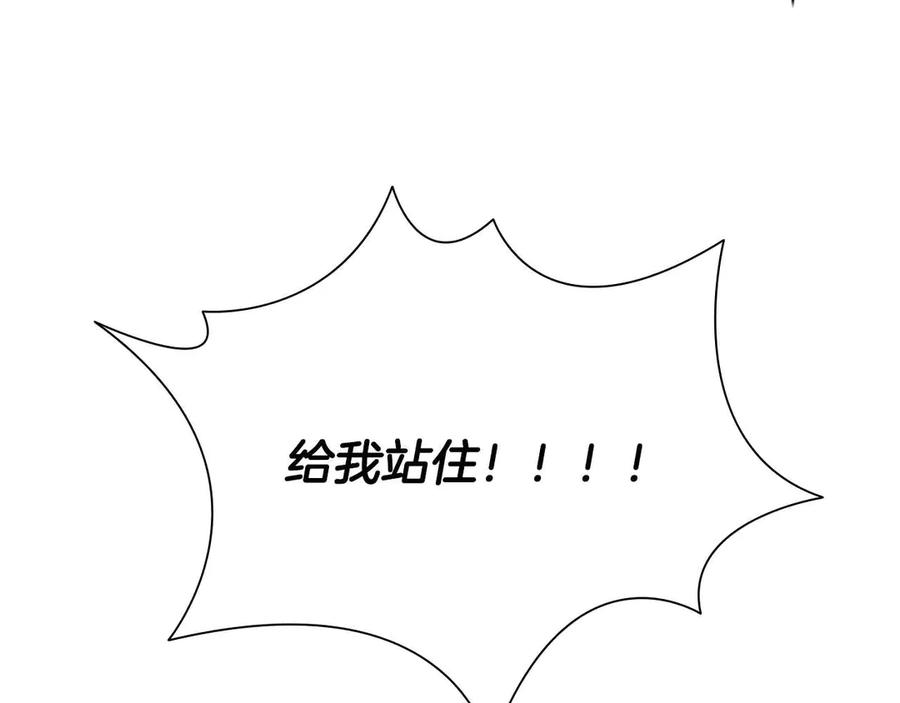 月影剑帝 第2话 第二次选择 第187页