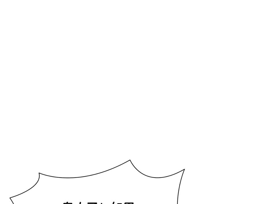月影剑帝 第2话 第二次选择 第176页