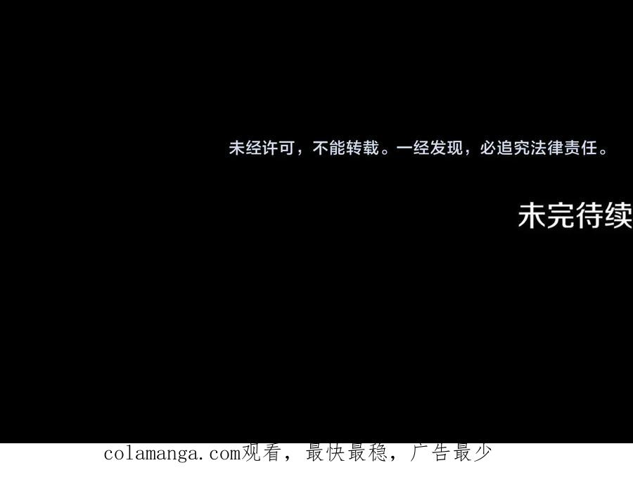 月影剑帝 第2话 第二次选择 第268页