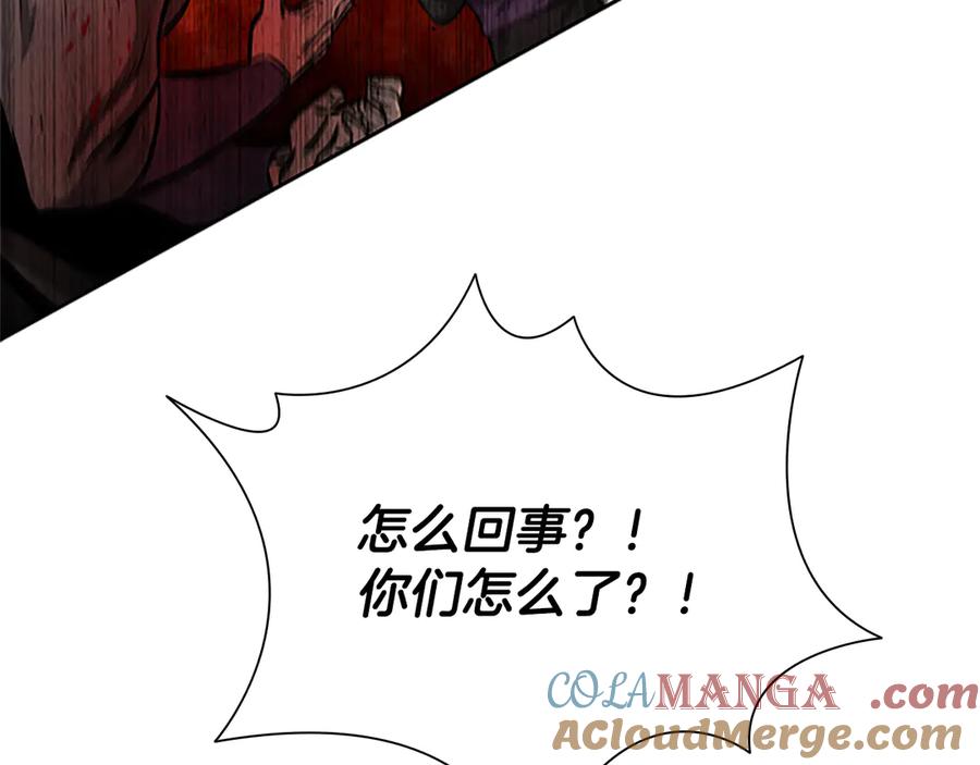 月影剑帝 第2话 第二次选择 第245页