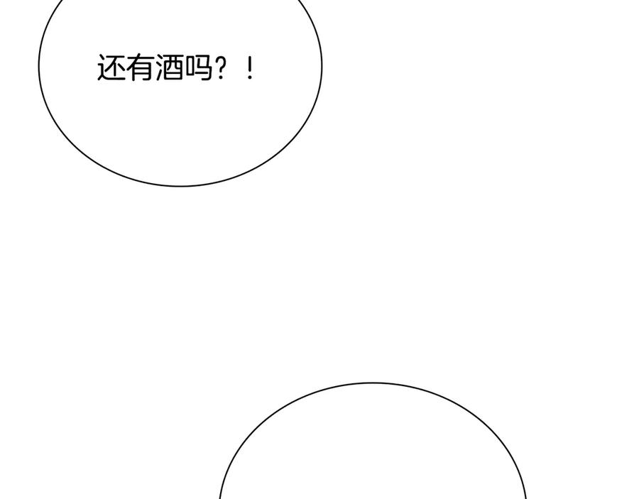 月影剑帝 第2话 第二次选择 第235页