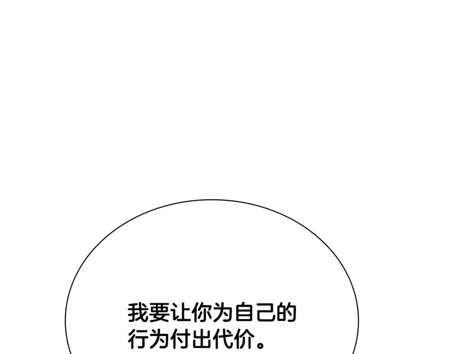 月影剑帝 第2话 第二次选择 第210页