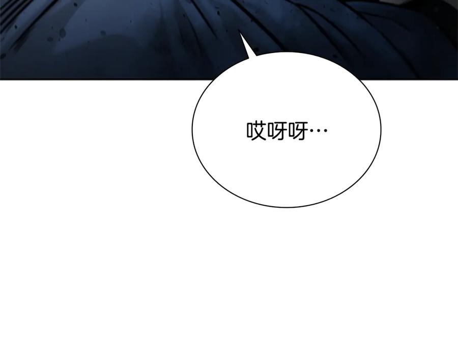 月影剑帝 第2话 第二次选择 第203页