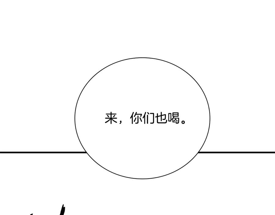 月影剑帝 第2话 第二次选择 第230页