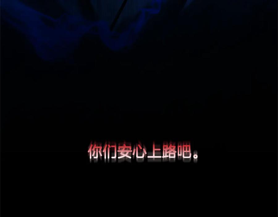 月影剑帝 第2话 第二次选择 第266页