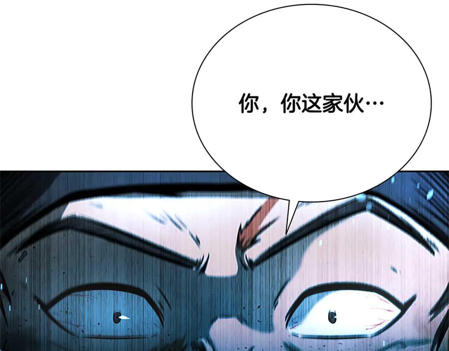 月影剑帝 第2话 第二次选择 第258页