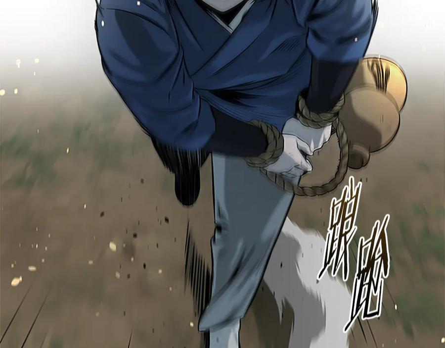 月影剑帝 第2话 第二次选择 第174页