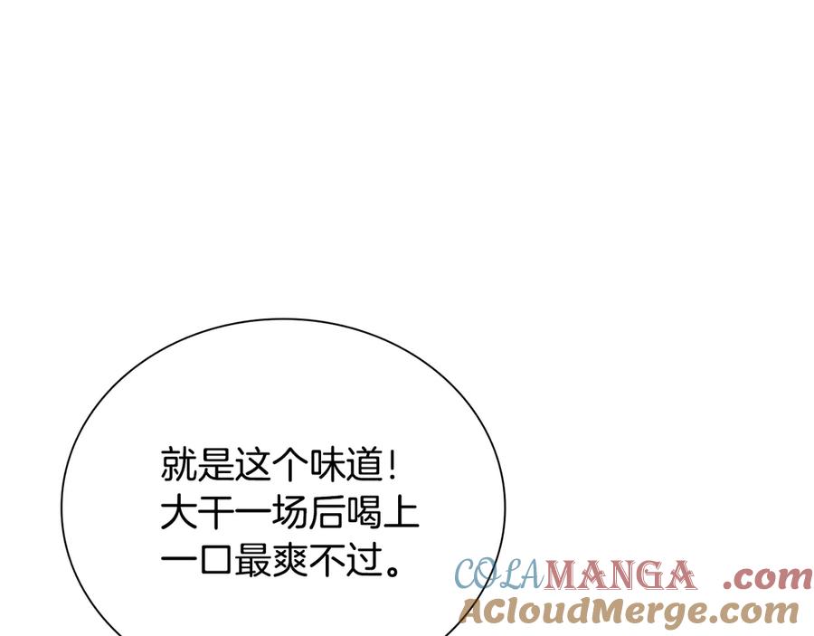 月影剑帝 第2话 第二次选择 第233页