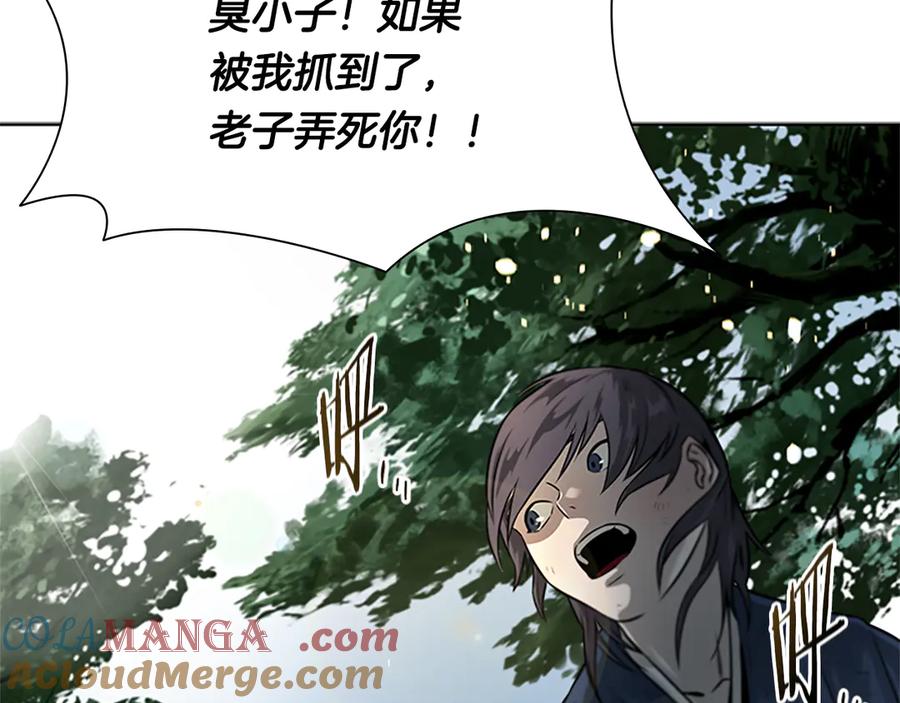 月影剑帝 第2话 第二次选择 第177页