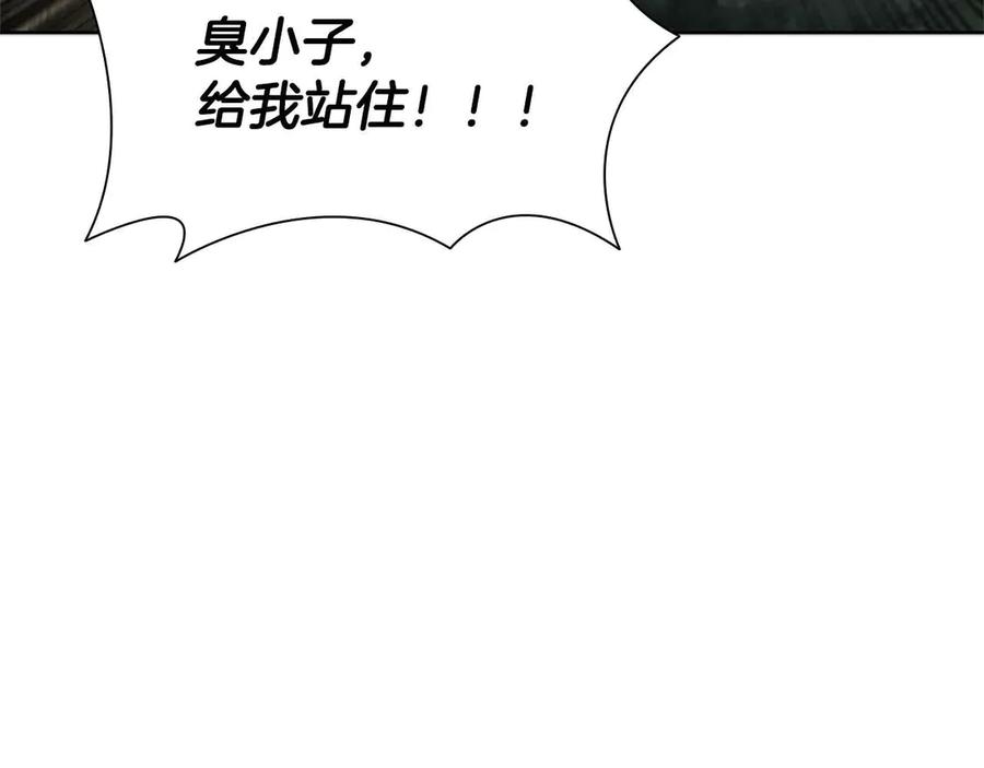 月影剑帝 第2话 第二次选择 第166页