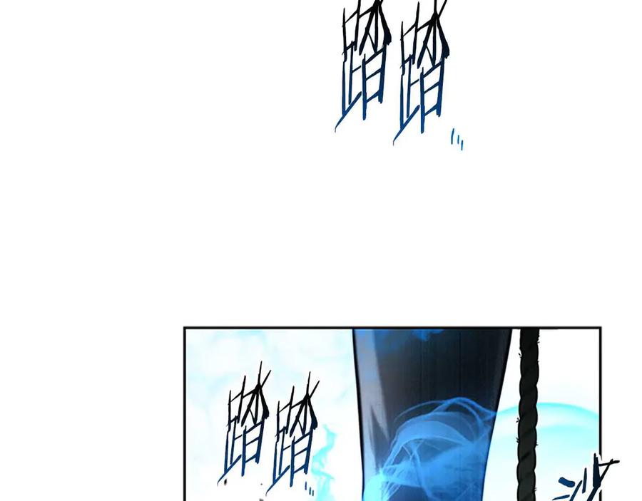 月影剑帝 第2话 第二次选择 第255页