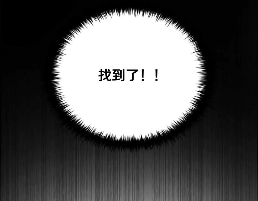 月影剑帝 第2话 第二次选择 第184页