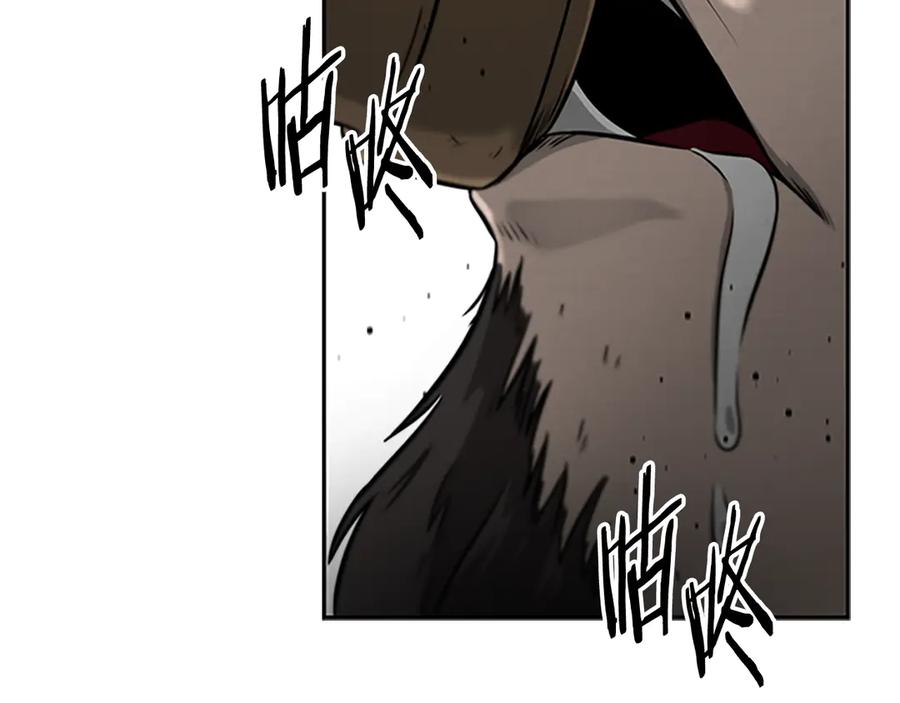 月影剑帝 第2话 第二次选择 第227页