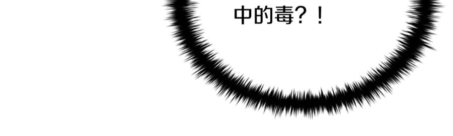月影剑帝 第2话 第二次选择 第251页