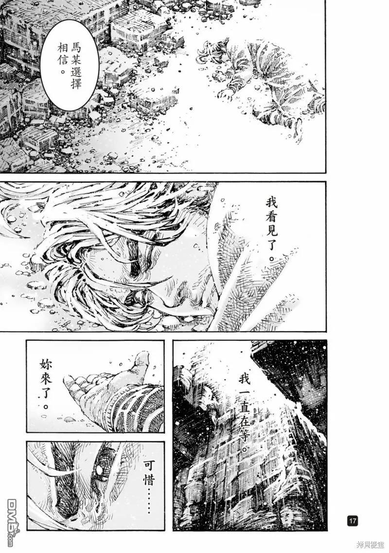 火凤燎原 第602回 第18页
