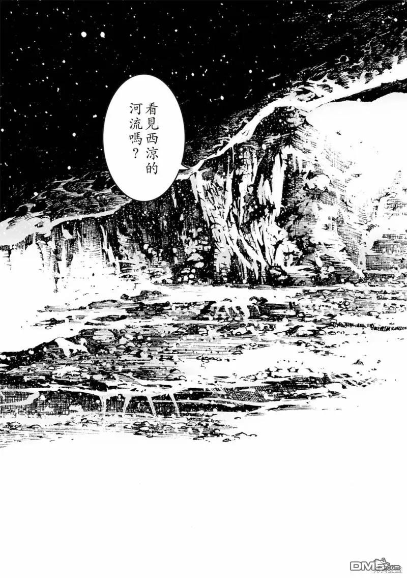 火凤燎原 第602回 第16页