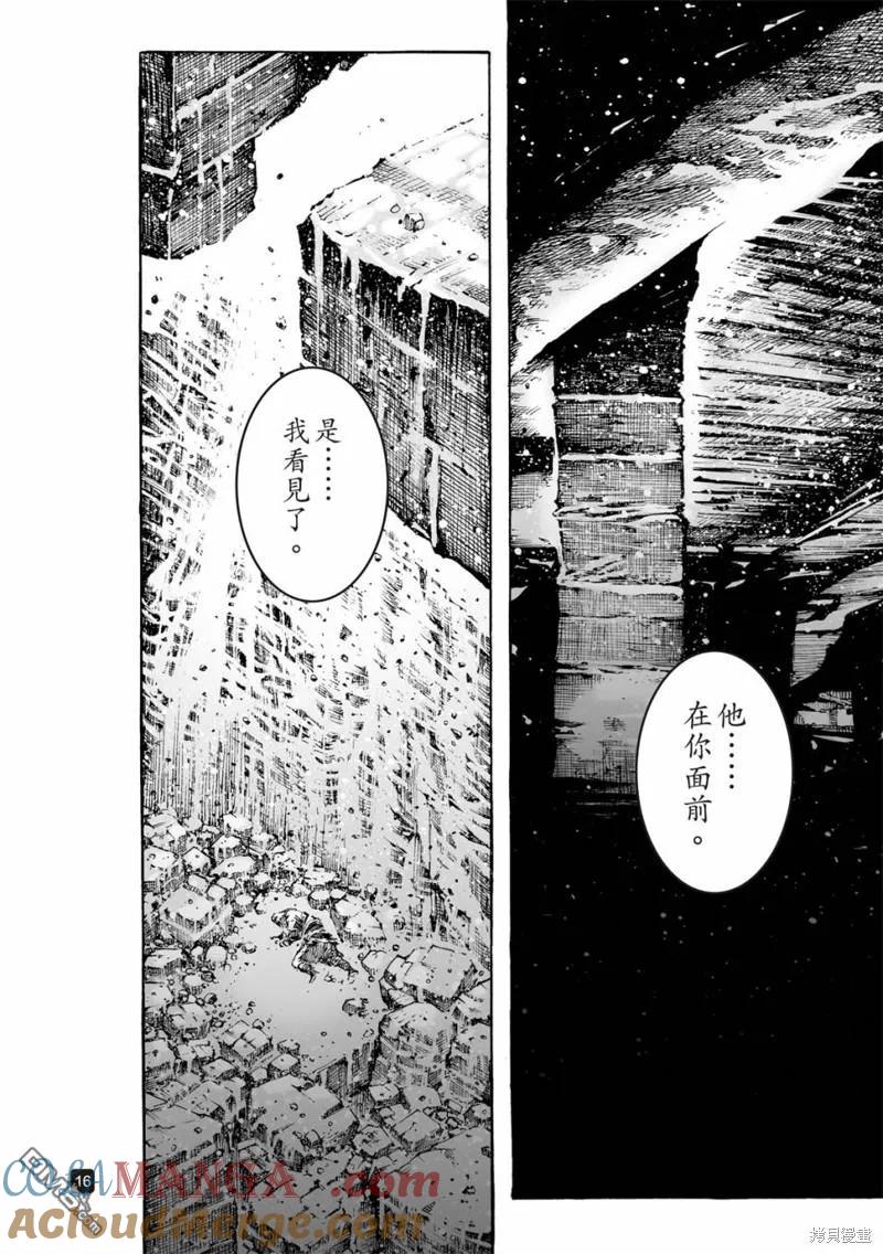 火凤燎原 第602回 第17页