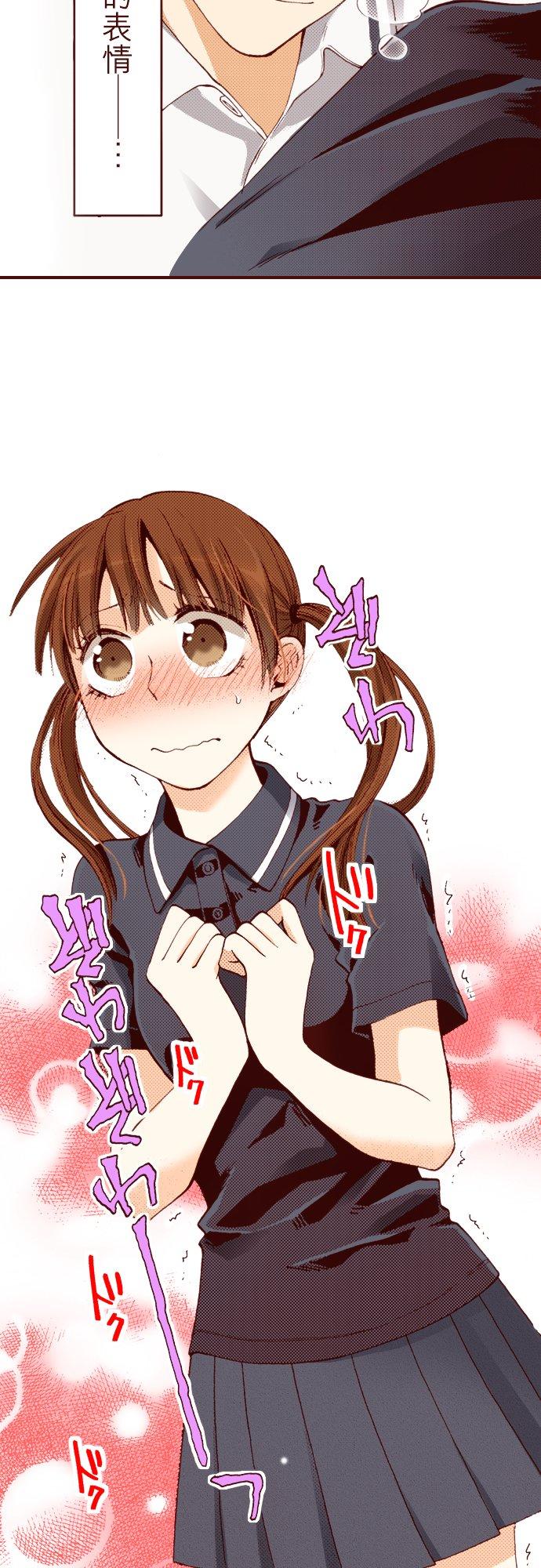 好孩子想做色色的事 第9话 第6页