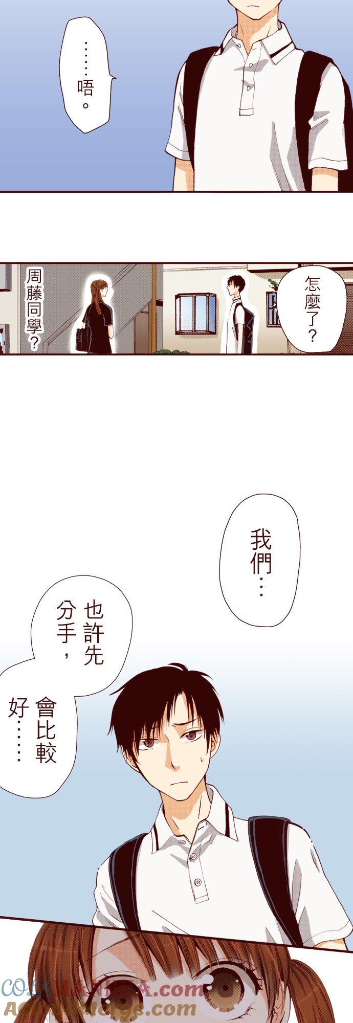 好孩子想做色色的事 第9话 第21页