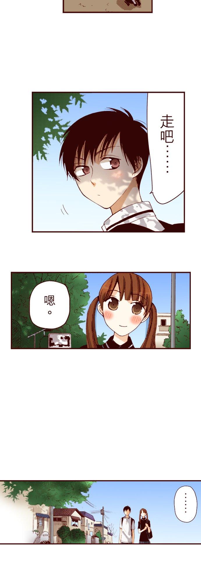好孩子想做色色的事 第9话 第16页