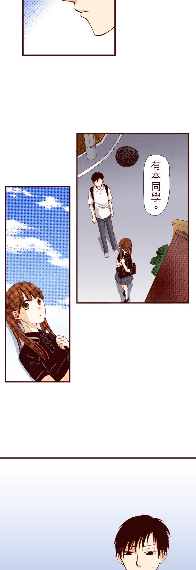 好孩子想做色色的事 第9话 第20页