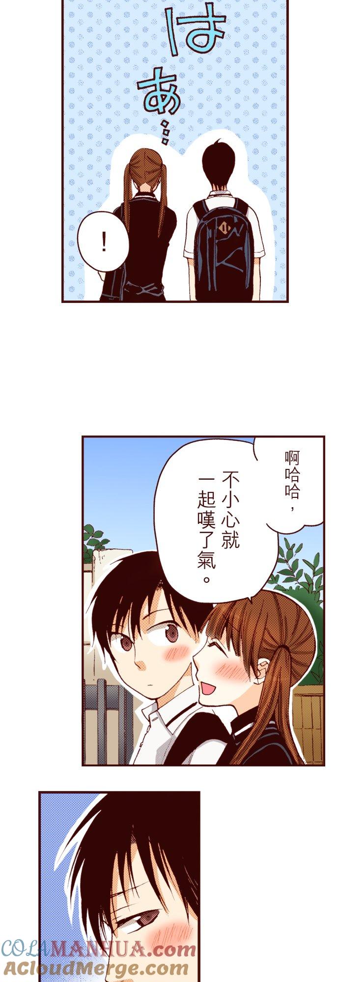 好孩子想做色色的事 第9话 第19页