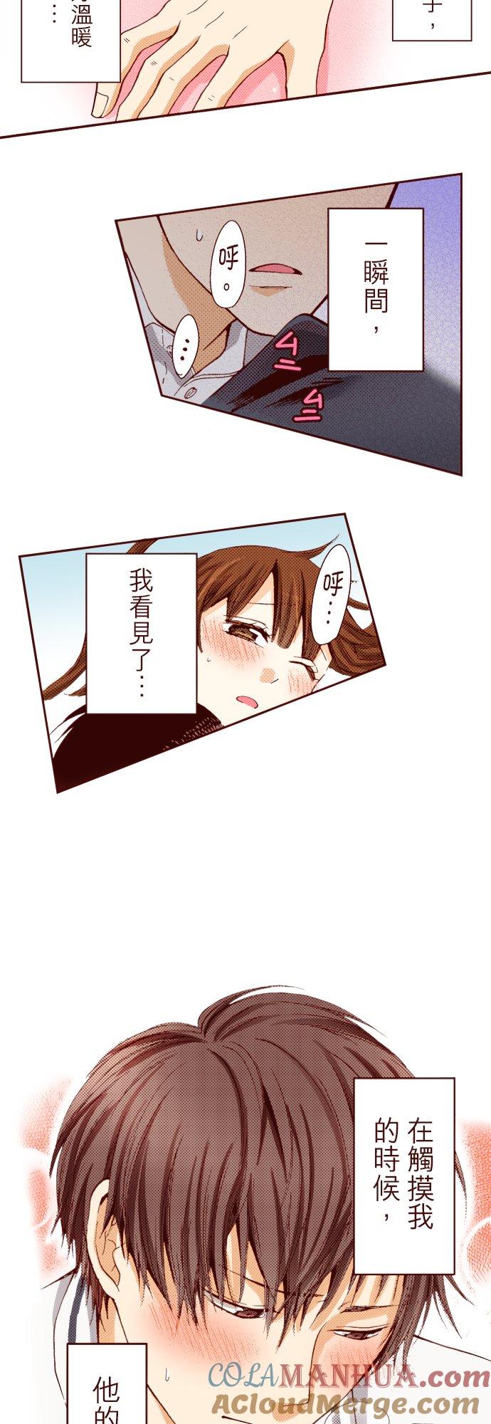 好孩子想做色色的事 第9话 第5页