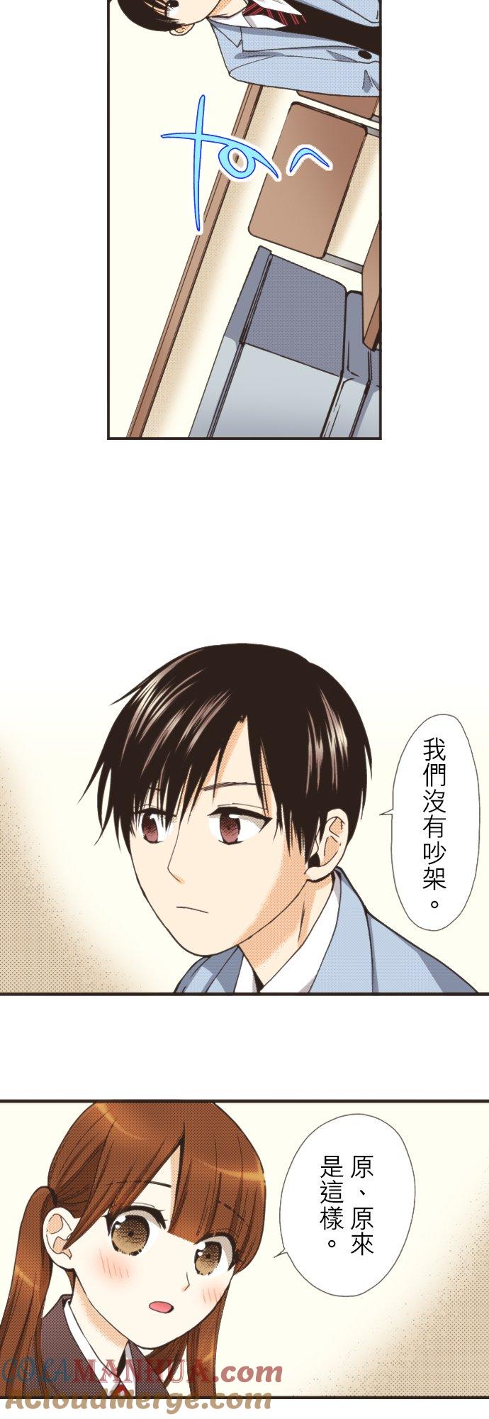好孩子想做色色的事 第99话 第7页