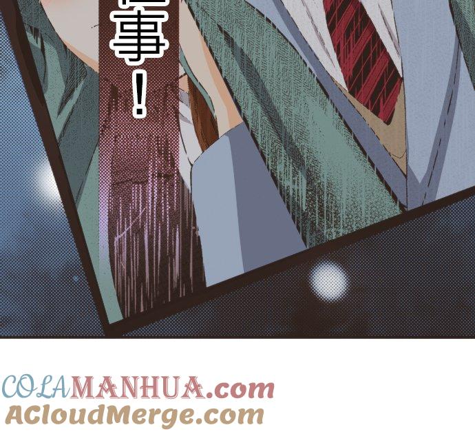 好孩子想做色色的事 第99话 第15页
