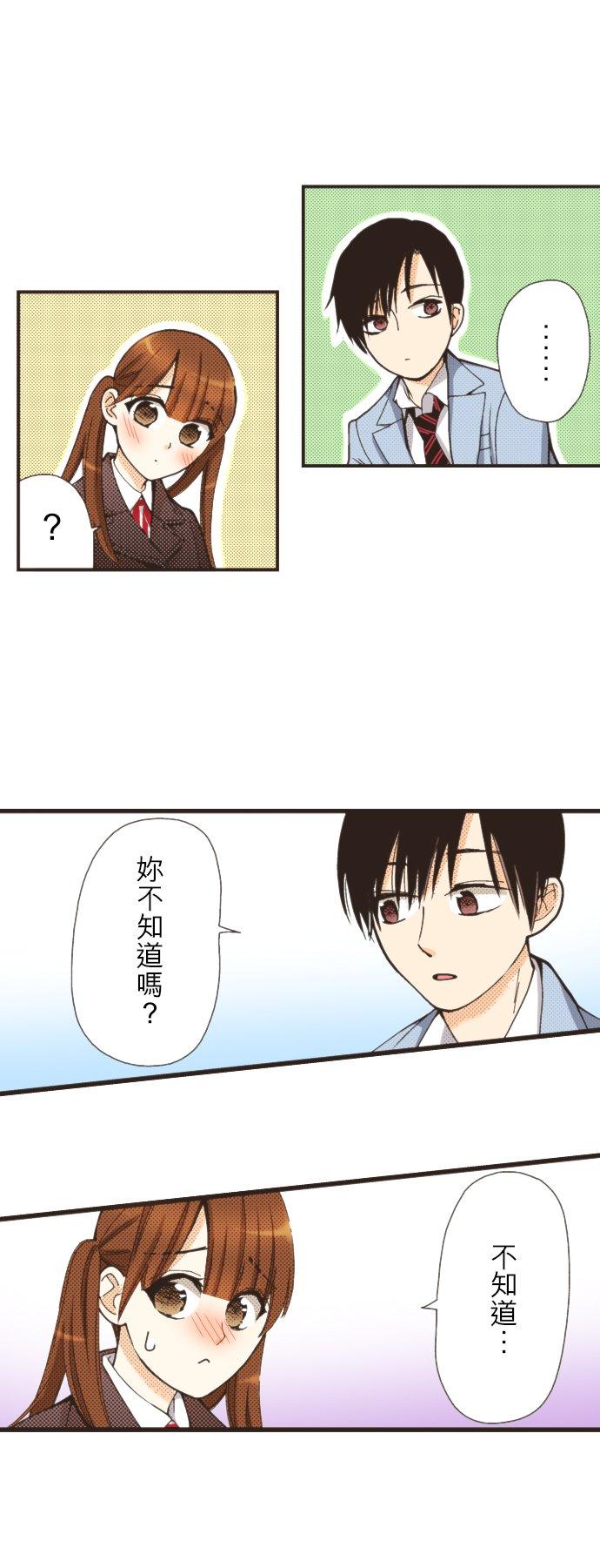 好孩子想做色色的事 第99话 第2页
