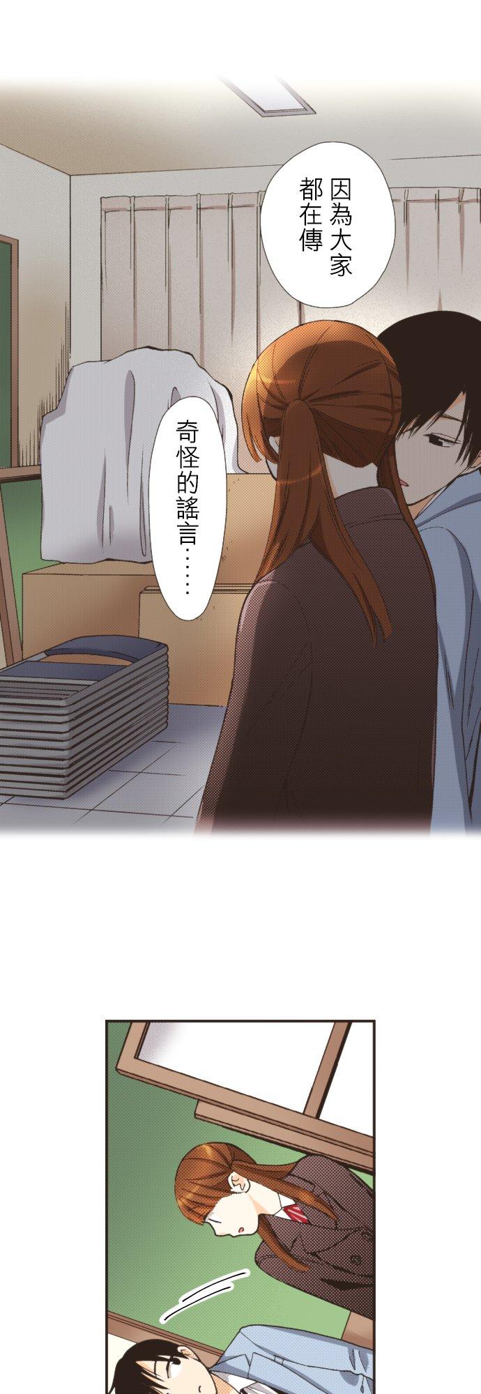 好孩子想做色色的事 第99话 第6页