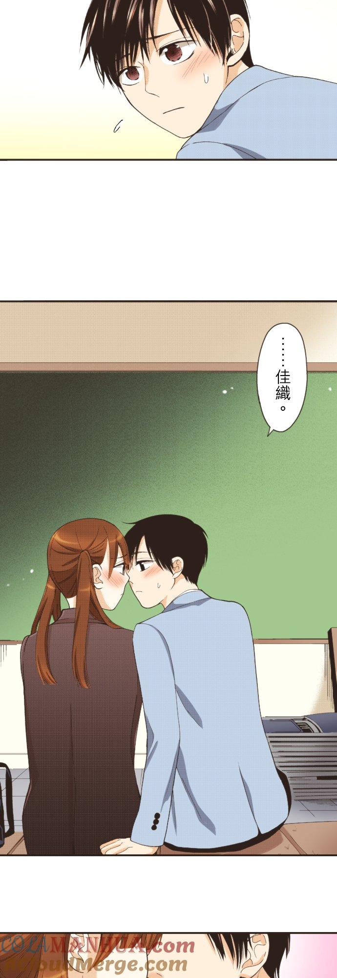 好孩子想做色色的事 第99话 第21页