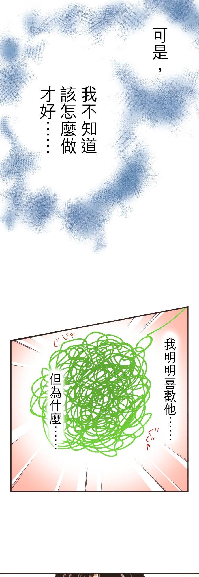 好孩子想做色色的事 第99话 第20页
