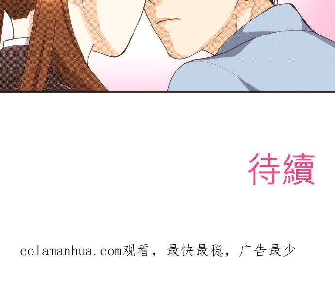 好孩子想做色色的事 第99话 第22页