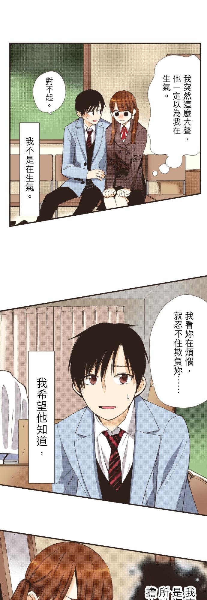 好孩子想做色色的事 第99话 第16页