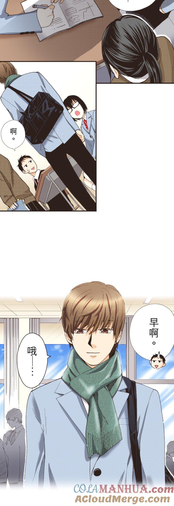 好孩子想做色色的事 第100话 第23页