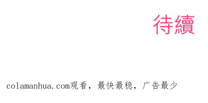 好孩子想做色色的事 第100话 第24页