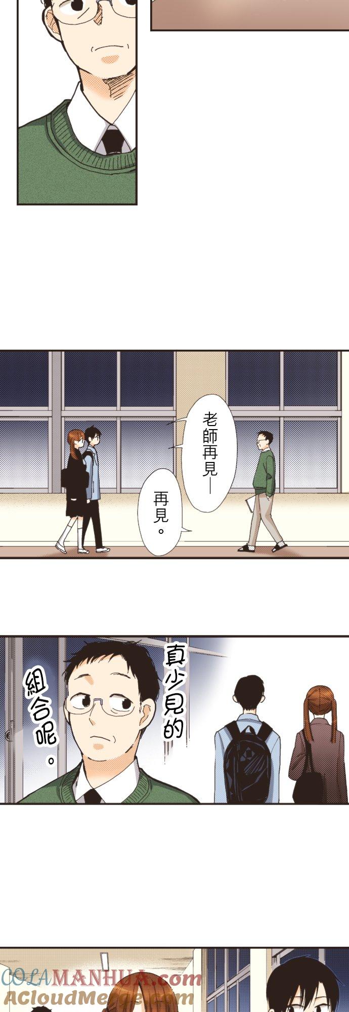 好孩子想做色色的事 第100话 第17页