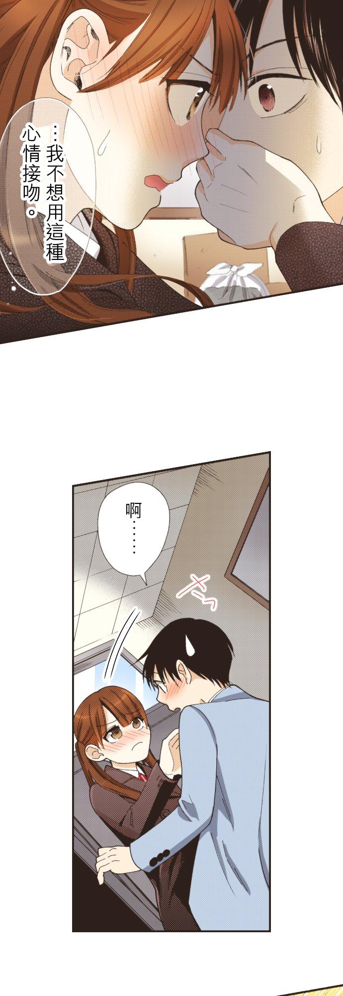好孩子想做色色的事 第100话 第2页