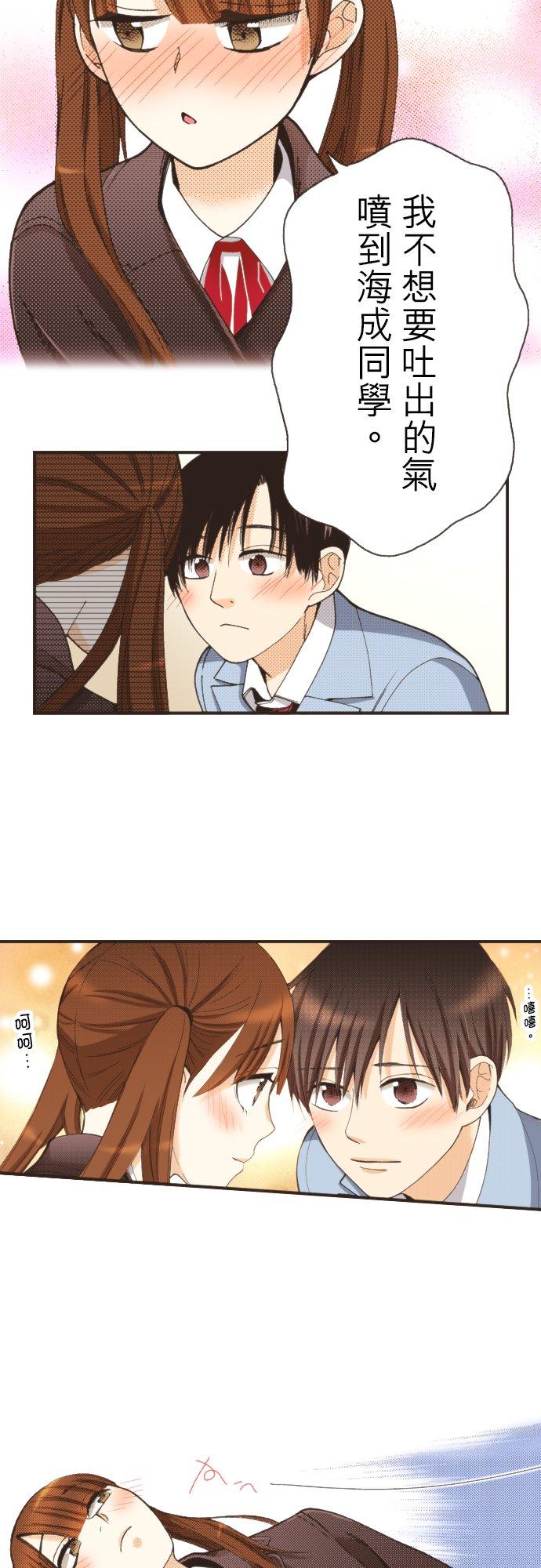 好孩子想做色色的事 第100话 第8页