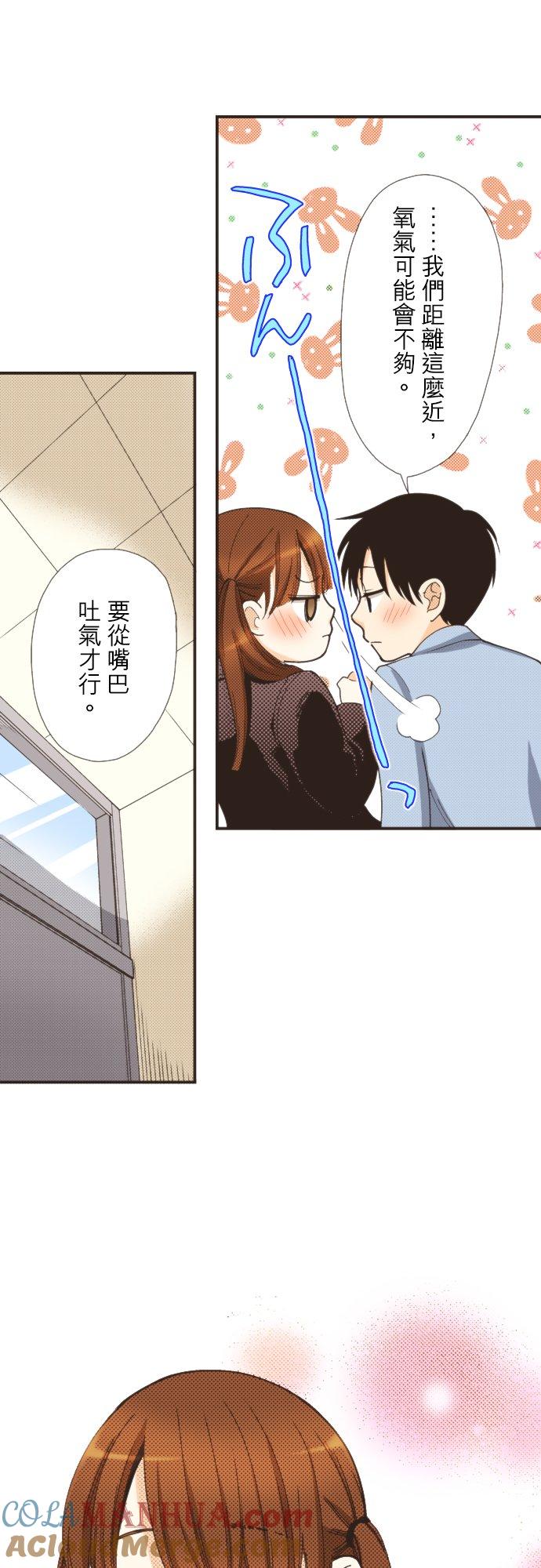 好孩子想做色色的事 第100话 第7页