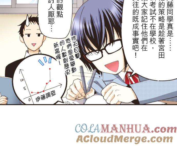 好孩子想做色色的事 第100话 第21页