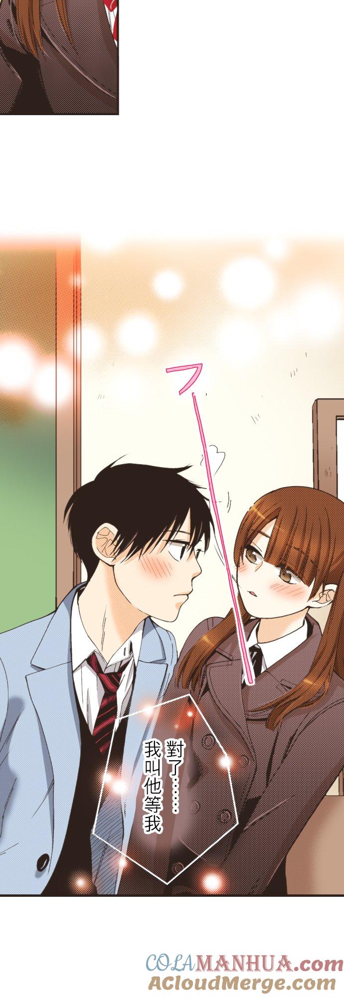 好孩子想做色色的事 第100话 第11页