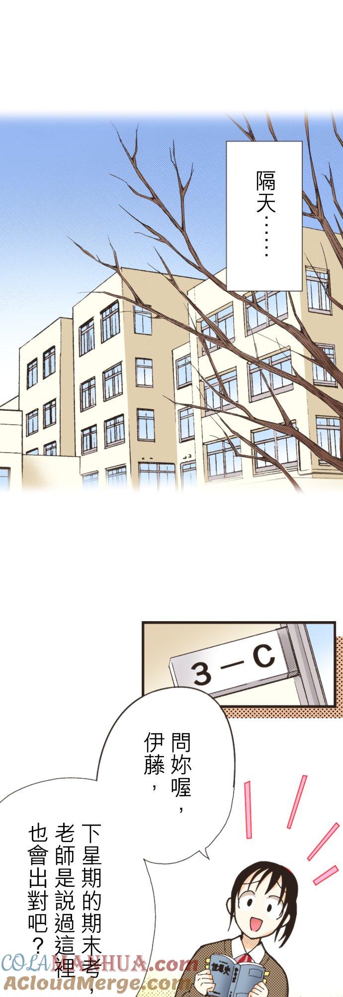 好孩子想做色色的事 第100话 第19页