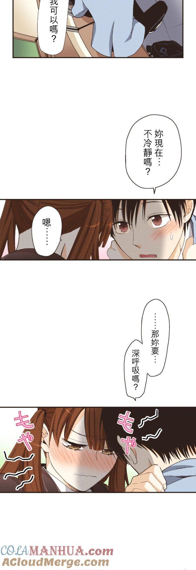好孩子想做色色的事 第100话 第5页