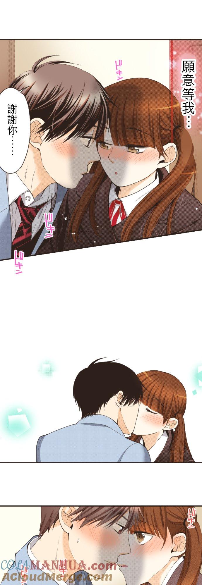 好孩子想做色色的事 第100话 第13页