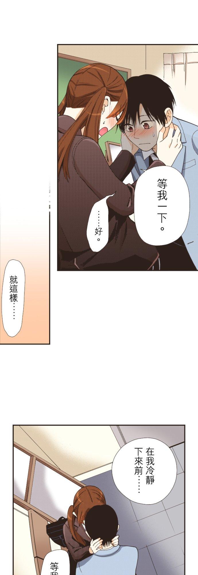 好孩子想做色色的事 第100话 第4页