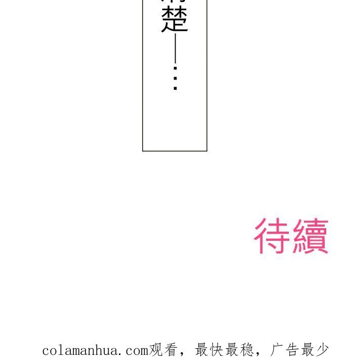 好孩子想做色色的事 第101话 第26页