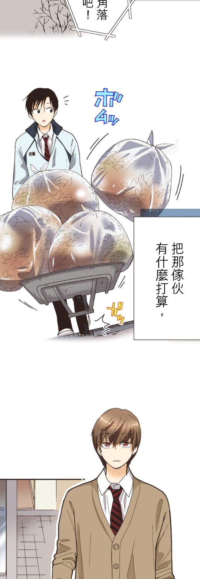 好孩子想做色色的事 第101话 第22页